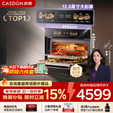 凯度（CASDON）【杨幂代言】嵌入式微蒸烤 蒸烤一体机 变频微波 烤贝果2025新品 微蒸烤一体机 SR52SDF24-SR Pro 