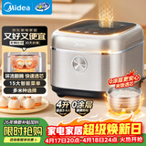 美的（Midea）电饭煲0涂层电饭锅316L母婴级不锈钢内胆家用4L大容量多功能智能家用电饭锅煮粥4E05S品牌官方