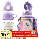 杯具熊（BEDDYBEAR）四叶草儿童保温杯四盖三用吸管水杯316不锈钢学生杯子630ML独角兽