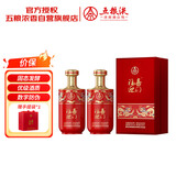 五粮液股份出品 福喜迎门 臻选红 浓香型白酒 52度500mL*2瓶送礼