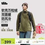 蕉下（beneunder）男士摇粒绒外套可双面穿行政夹克软壳冲锋衣内胆PM129绿-棕3XL