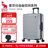 爱华仕行李箱20英寸登机箱拉杆箱子旅行箱耐用密码箱京东自营皮箱银色