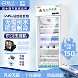 扬子（YANGZI）药品阴凉柜冷藏柜医用冰箱药房药店展示柜GSP认证药品柜保温柜医院诊所疫苗医药公司 单门400L丨全铜管制冷丨一级能效【免倒水】 【阴凉冷藏双模式丨东贝压缩机丨2026最新款】