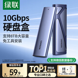 绿联M.2 NVMe固态硬盘盒 Type-C3.2移动硬盘盒 适用笔记本电脑iPhone 16手机外接SSD硬盘盒 铝合金散热