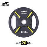 捷英飞（JOINFIT）手抓大孔包胶杠铃片哑铃片20kg10片状5公斤2.5健身房专用器材单片 20.00KG大孔铃片（单片）