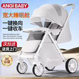 ANGI BABY婴儿车高景观婴儿推车可坐可躺轻便折叠双向推行宝宝推车遛娃神器 银灰色【可坐可躺+四轮避震】 婴儿车可坐可躺一键收车四轮减震