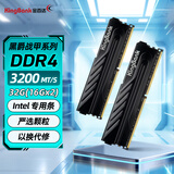 金百达（KINGBANK）DDR4内存 黑爵马甲条 3200/3600 电竞游戏马甲条 Intel专用条 黑爵 16G*2 3200 套装【英特尔专条】