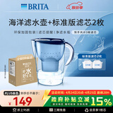 碧然德（BRITA） 过滤净水器 家用滤水壶 净水壶 海洋系列 3.5L蓝色 一壶3芯装 环保加固包装
