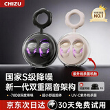 驰族【主动降噪Top1】耳塞防噪音睡觉睡眠专用降噪静音超强隔音打呼噜打鼾神器无痛侧睡不压耳学生 深邃黑丨顶配款【UV紫外线杀菌丨“0”噪音助眠舒睡】 100%深度降噪丨安睡整晚无夜醒