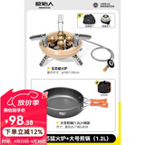 原始人户外炉头便携式卡式炉气化炉野外露营野炊烧烤炉 五芯猛火炉+大号煎锅