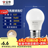 公牛（BULL）LED灯泡E27大螺口球泡灯高亮度 4W黄光（暖白光）3000K