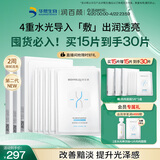 润百颜水光亮透肉肉面膜15片华熙生物玻尿酸补水提亮护肤品生日礼物