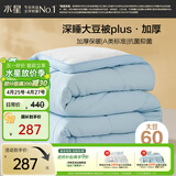 水星家纺被子冬被60%大豆被纤维被冬季被子加厚保暖被芯200x230cm约7.6斤