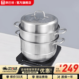 康巴赫蒸锅蒸笼三层304不锈钢多功能蒸锅大号加厚汤锅蒸鱼蒸馒头 3层 32cm