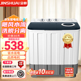 金帅（jinshuai）半自动洗衣机双桶双缸小型家用大容量老式双筒双杠迷你波轮甩干脱水母婴儿宿舍租房 10公斤【强劲动力+洗脱分离】 双缸
