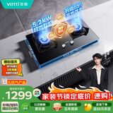 华帝燃气灶天然气嵌入式双灶5.2kW猛火煤气炉灶台灶具i10076B 可拆卸炉头【天然气产品】