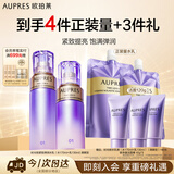 欧珀莱（AUPRES）时光锁清爽型水乳套装 紧致弹润补水护肤品生日礼物送女生