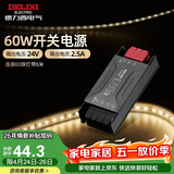 德力西（DELIXI）低压灯带 LED灯源吊顶氛围软灯条柔性线条灯 电源变压器60W