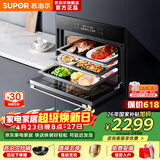 苏泊尔（SUPOR）升级款蒸烤炸炖PY50蒸烤一体机家用60L大容量蒸烤箱嵌入式远红外蒸烤炖炸多功能电烤箱MY80 【蒸烤炖】60L
