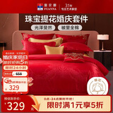 富安娜结婚四件套 婚庆中式提花床单被套 喜庆婚房套件203*229cm红