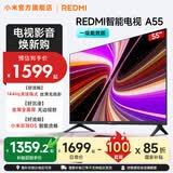 小米（MI）REDMI 智能电视 A55 一级能效版 144Hz高刷 2+32GB 小米电视机 55英寸 国家补贴 55英寸