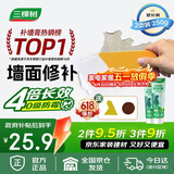 三棵树漆补墙膏防水防潮墙面修补膏墙皮脱落腻子膏家用乳胶漆墙面修复涂料