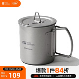 牧高笛（MOBIGARDEN）钛杯 户外露营野餐轻量便携可烧水钛杯水杯300ml NX20666038 钛色