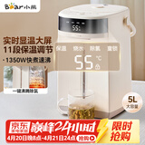 小熊（Bear）电热水瓶 热水壶电水壶304不锈钢热水瓶多段控温 保温恒温烧水壶 ZDH-H50W5