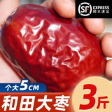 问君 新疆红枣和田精选特大枣蜜饯果干孕妇煮粥零食骏枣送礼礼品礼盒 国标特级【5-6cm】500g*3袋