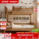 全友（QUANU）家居多功能儿童房实木储物床卧室上下双层高低子母小孩床政府补贴 【挂梯】上下床+床垫*2 1.35x1.9米【0贴皮全实木】