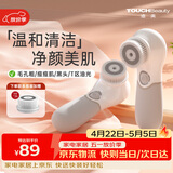 TOUCHBeauty渲美洗脸仪平衡油脂电动洁面仪鼻头毛孔清洁器深层脸部面部净油黑头洗脸器刷洗面机电池款（灰）