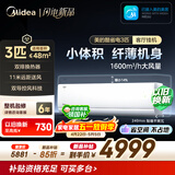 美的空调酷省电二代 大3匹 新一级能效变频 双排纯铜管 挂机身材柜机能力冷暖省 空调挂机KFR-72GW/KS2