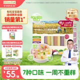 爷爷的农场有机婴幼儿五谷蔬菜210g婴儿面条宝宝辅食6-12个月钙铁锌碎碎面