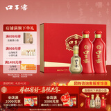 口子窖六年型 兼香型白酒 50度 550ml*2瓶 礼盒装 送礼 热销商品