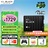 西部数据（WD）移动硬盘6TB USB3.2 P10游戏存储大容量高速便携外置机械硬盘PS5手机笔记本电脑外接