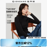 佐丹奴（Giordano）极细针织衫女纯色修身内搭半高领长袖针织打底衫女13353811
