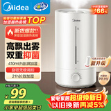 美的（Midea）[小型便携]加湿器家用卧室孕妇婴幼鼻炎静音除菌大雾量办公室宿舍桌面大容量喷雾生日礼物CS-3VWL