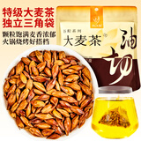 忆江南花草茶 大麦茶250g 滚炒原味烘焙苦荞麦芽回独立包装奶宝养生茶叶