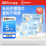 超亚女性私处湿巾弱酸性湿巾私处房事卫生湿巾抑菌免洗湿巾3盒装