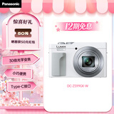 松下ZS99 （Panasonic）便携式长焦数码口袋相机 白色