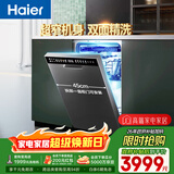 海尔（Haier）【小蛮腰X11】洗碗机嵌入式中型115升双面洗大容量45cm超窄分区洗一级水效7天净存EYBW143286SHU1
