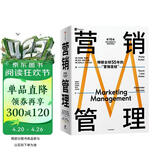 营销管理 2022最新版 第16版 菲利普科特勒代表作 营销圣经 营销管理经典 中信出版社