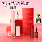 阿玛尼梦中人红管唇釉#321心动粉 口红不沾杯润唇膏生日礼物礼盒送女友