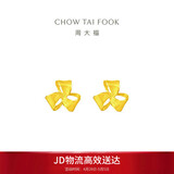 周大福芬芳花朵 黄金耳钉(工费180)约1.3g EOF1336母亲节礼物生日礼物