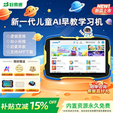 好易通2026新款儿童早教学习机1-12岁平板电脑启蒙幼小衔接故事机画画绘本儿歌男孩女孩节日礼物