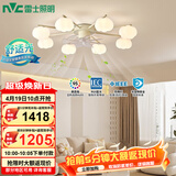 雷士（NVC）北欧简约法式奶油风吊灯客厅灯风扇灯分高显8头