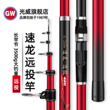 光威（GW）速龙远投碳素海竿抛竿远投竿钓鱼竿超硬调 3.9m 速龙远投单杆
