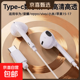 Type-C数字解码芯片耳机适用华为/荣耀/小米/OPPO/vivo/苹果15-16高保真有线平板游戏无延迟 Type-c数字芯片有线耳机