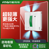 福玛特（FMART）擦玻璃机器人【新品智能轻薄】智能+App擦玻璃神器 高层户外专用 家政专用大户型擦玻璃神器家用W8