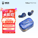 诺岱音响/Noble Fokus Prestige 真无线蓝牙耳机 发烧级圈铁混合单元长续航蓝牙5.2 入耳式耳机 蓝色